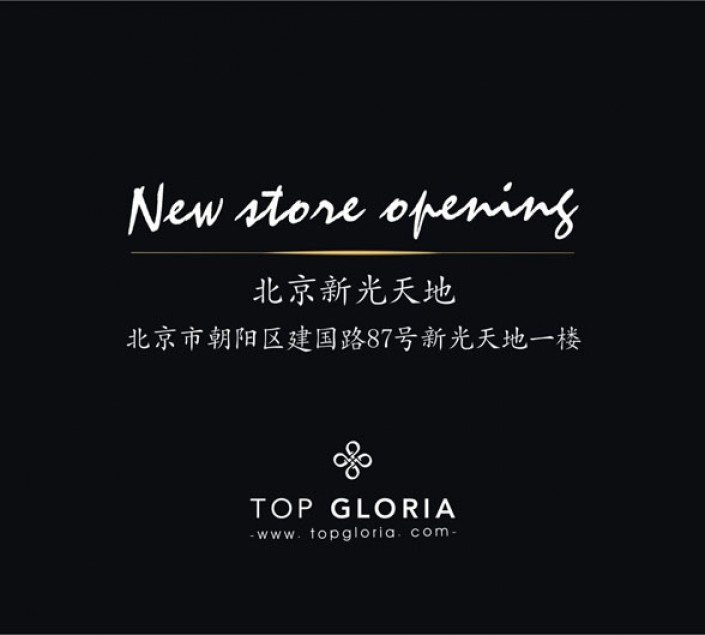 新店快讯 - TOP GLORIA 进驻北京新光天地