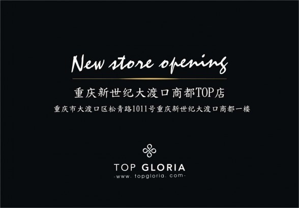 新店快讯 - TOP GLORIA 進駐重慶新世紀大渡口商都