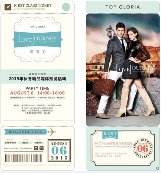 TOP GLORIA 2015＂Love Journey .冬之旅程＂