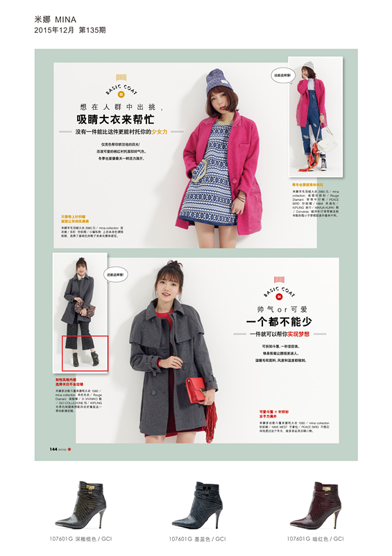 GCI X 《米娜》GCI 2015F/W 107601G