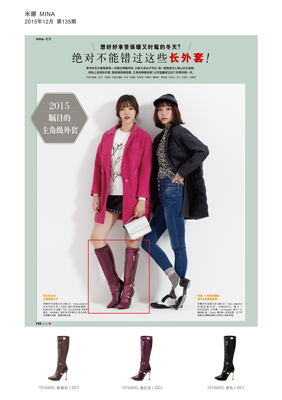 GCI X 《米娜》GCI 2015F/W 107660G